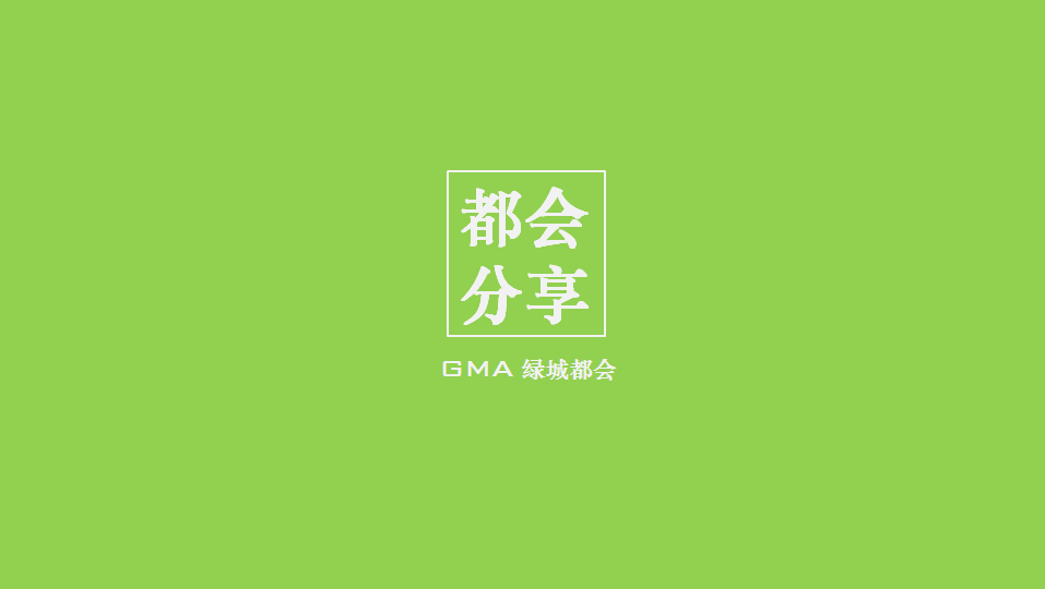 都會分享第四季開幕， let's go!